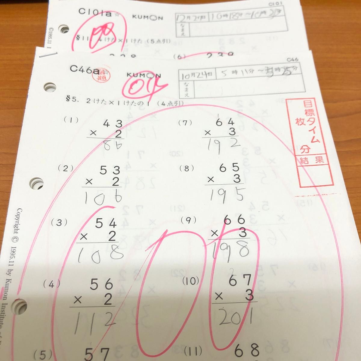 くもん 公文 国語 C教材 CⅠ 1-200 合計195枚 （5枚欠けてます