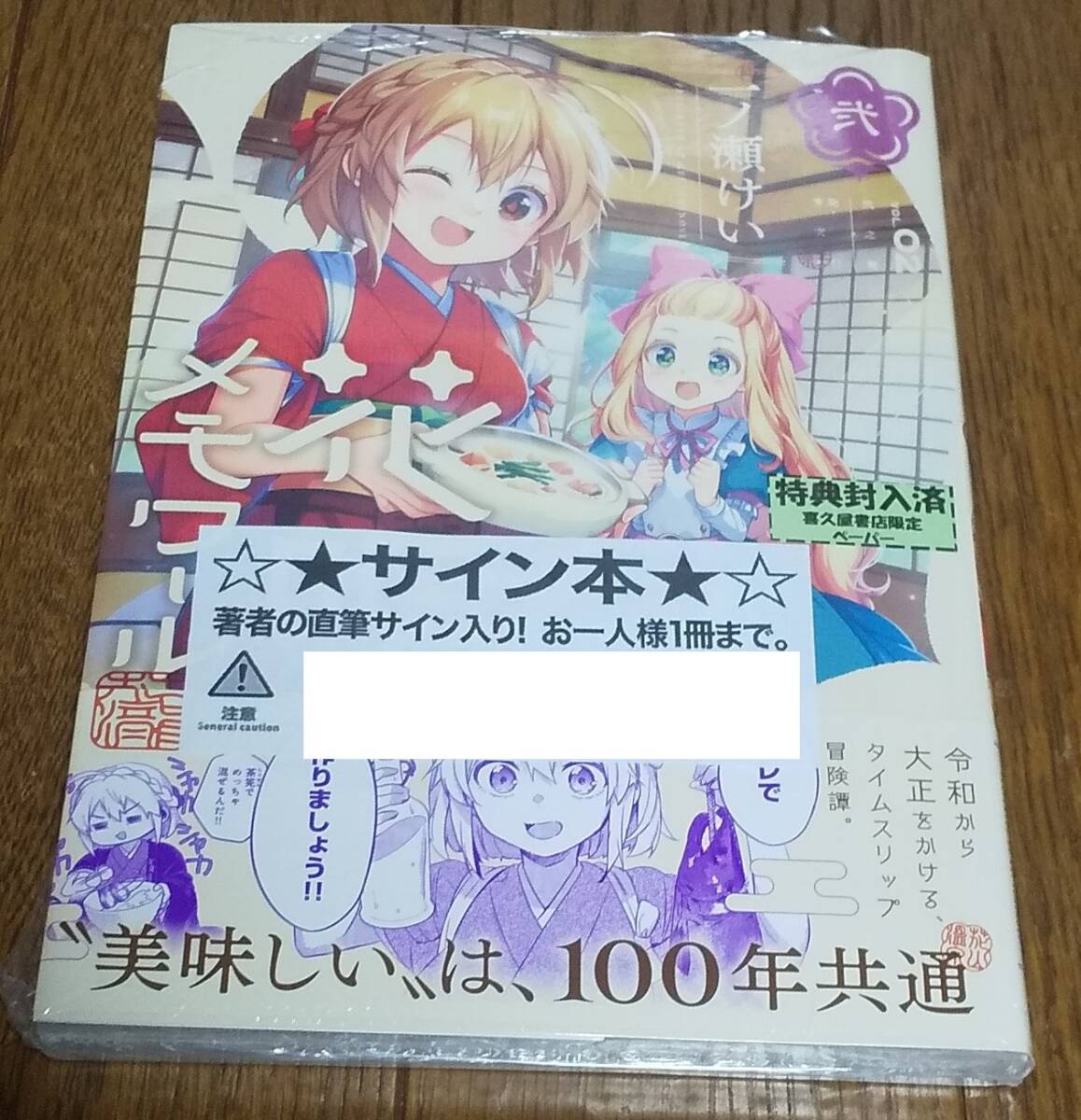 2026年最新】Yahoo!オークション -サイン本(その他)の中古品・新品・未