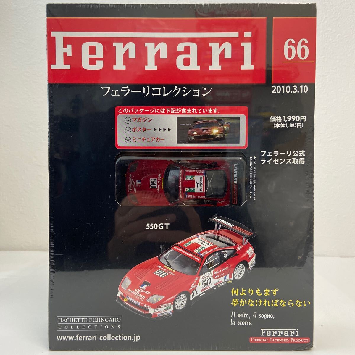 Yahoo!オークション -「アシェット フェラーリコレクション」の落札