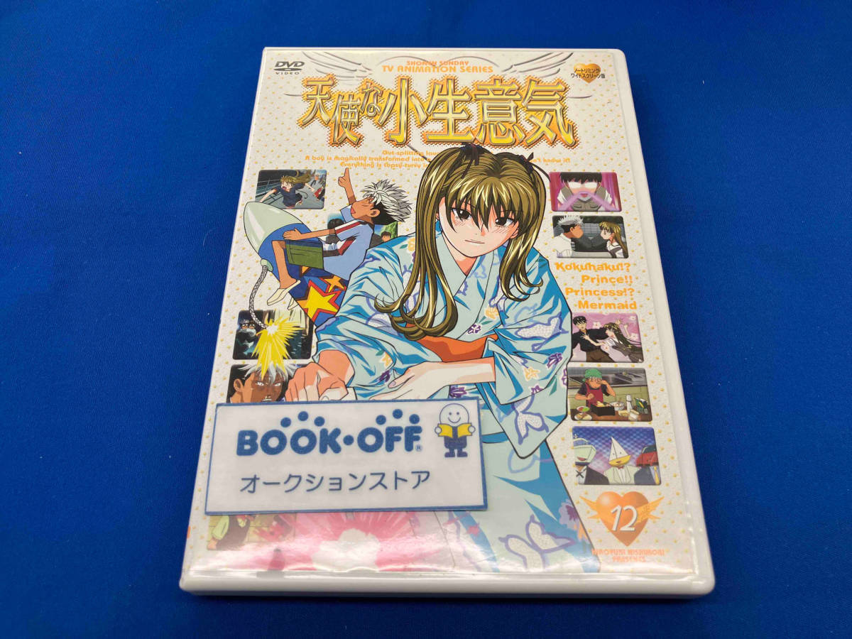 2026年最新】Yahoo!オークション -天使な小生意気 dvd(アニメ)の中古品