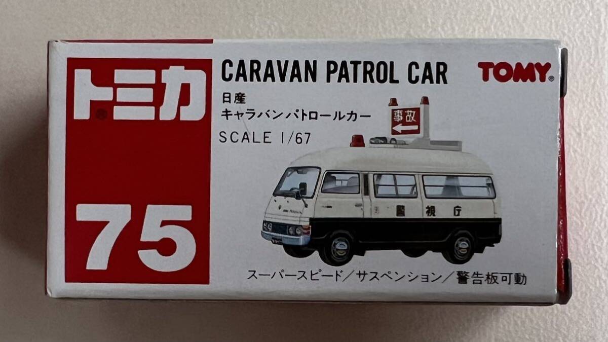 2026年最新】Yahoo!オークション -トミカ キャラバン パトロールカー