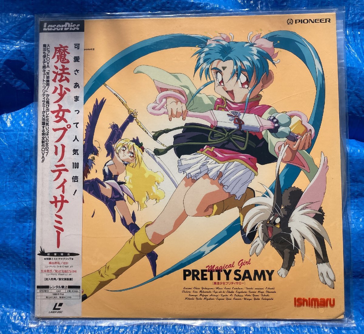 2026年最新】Yahoo!オークション -魔法少女プリティサミー(映画