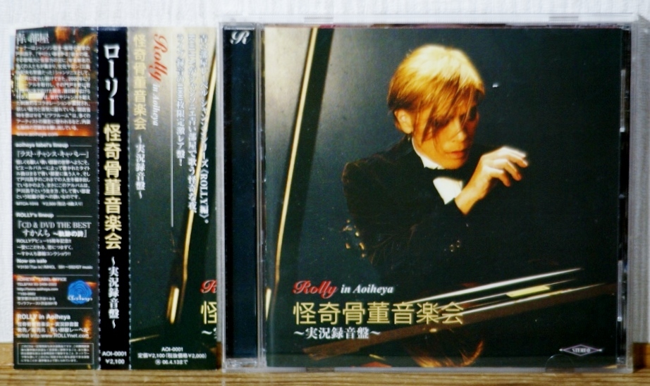 2026年最新】Yahoo!オークション -怪奇骨董音楽会の中古品・新品・未