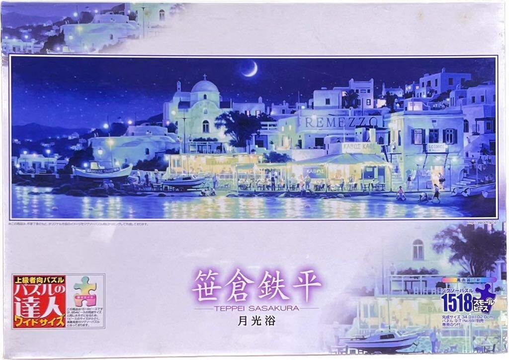 2026年最新】Yahoo!オークション -笹倉鉄平パズルの中古品・新品・未