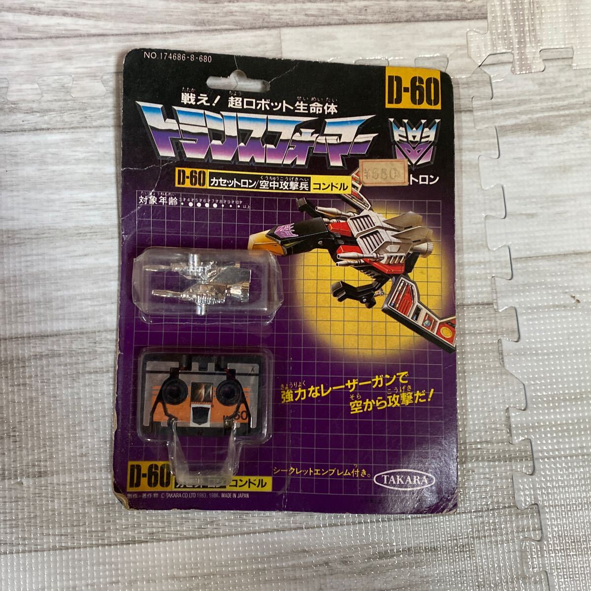 2026年最新】Yahoo!オークション -昭和レトロ(トランスフォーマー)の