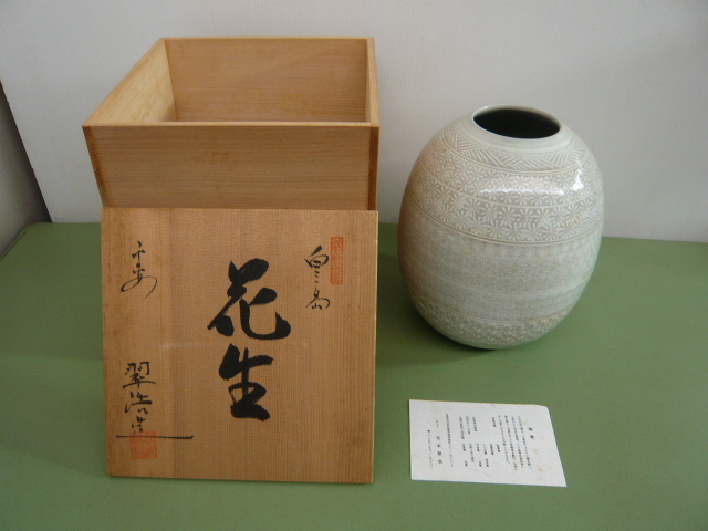 2026年最新】Yahoo!オークション -?????翠??(花器、壷)の中古品・新品