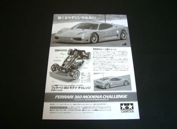 2026年最新】Yahoo!オークション -フェラーリ 360(ホビーラジコン)の