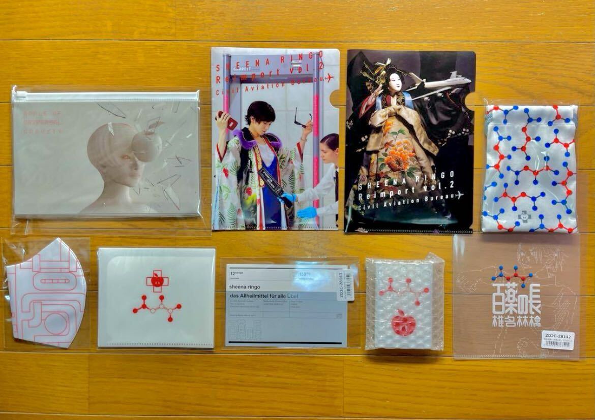 2026年最新】Yahoo!オークション -東京事変アルバムの中古品・新品・未