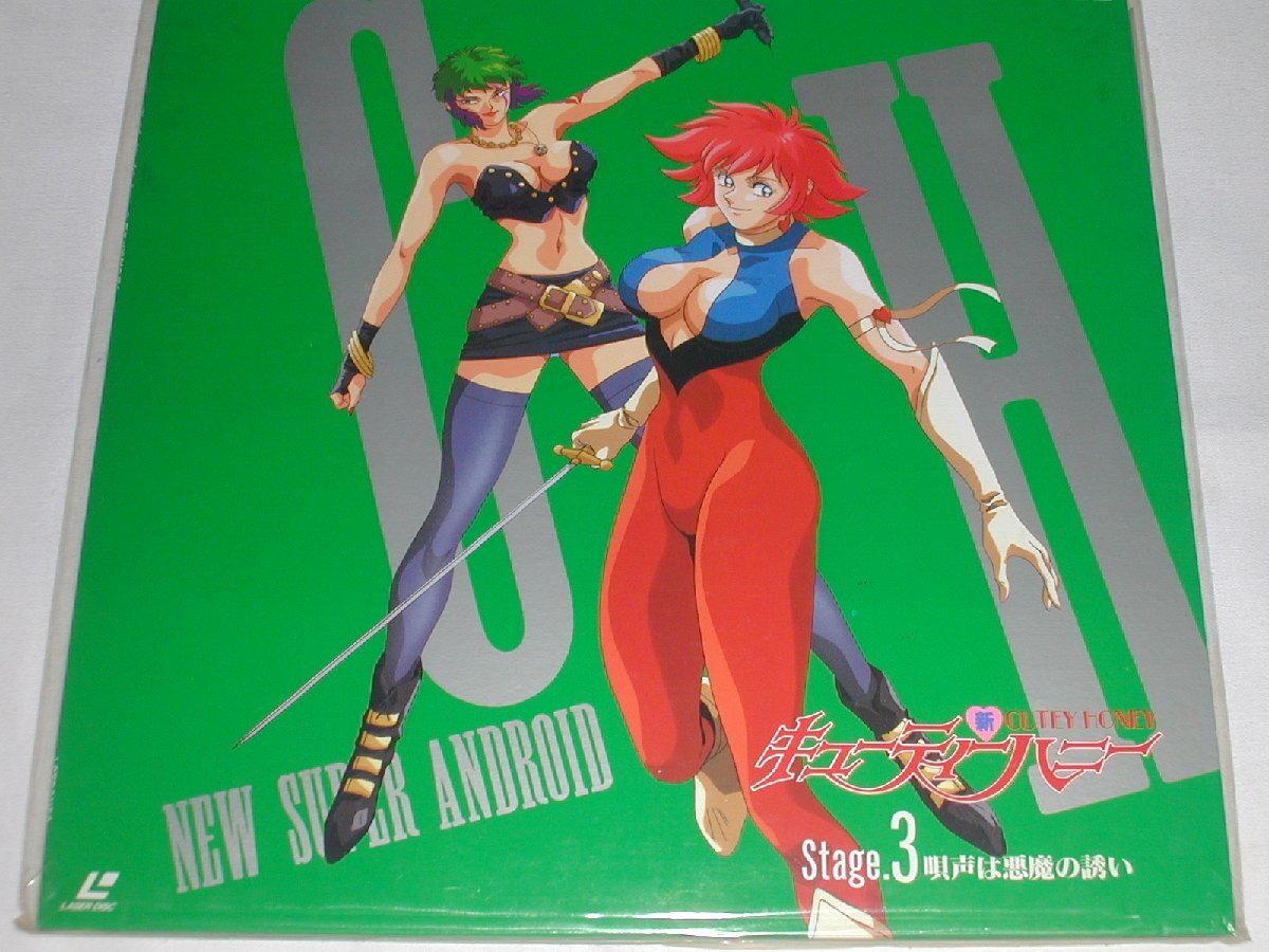 2026年最新】Yahoo!オークション -新キューティーハニー ldの中古品