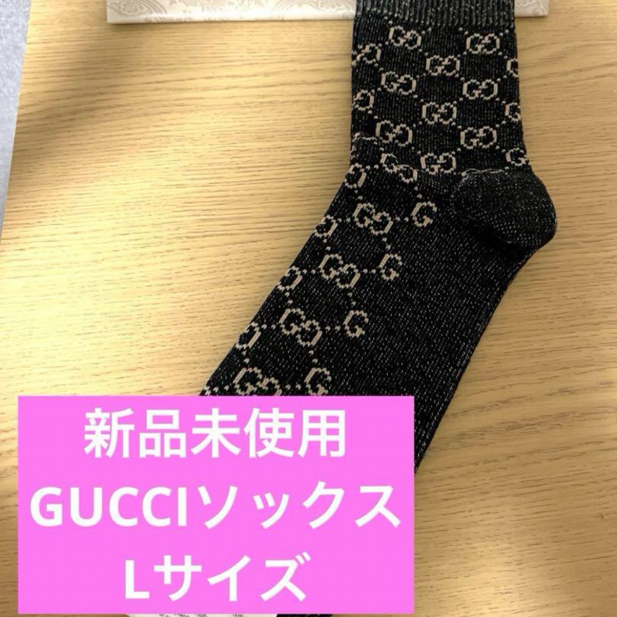 グッチ GUCCI 靴下5点セット｜Yahoo!フリマ（旧PayPayフリマ）