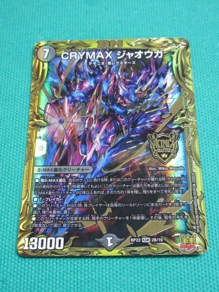 2026年最新】Yahoo!オークション -デュエマ エラーカード(デュエル