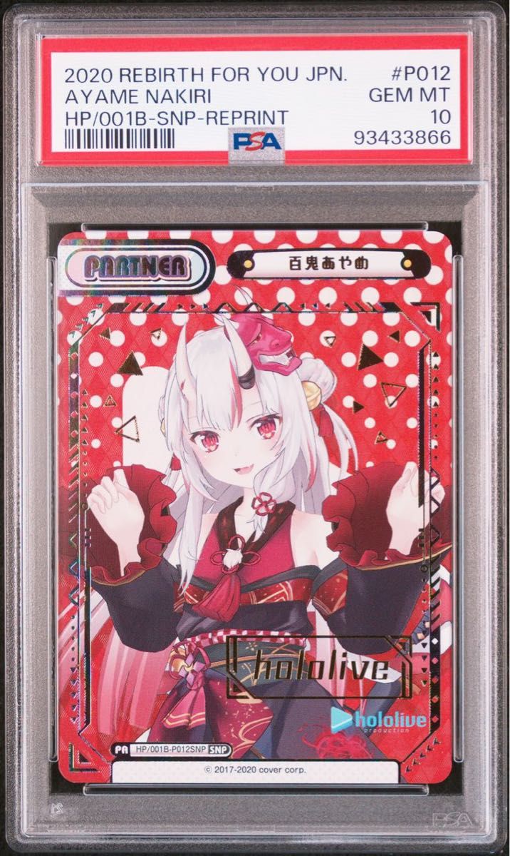 ヴァイスシュヴァルツ ホロライブ 鬼ポップ 百鬼あやめ ssp サイン