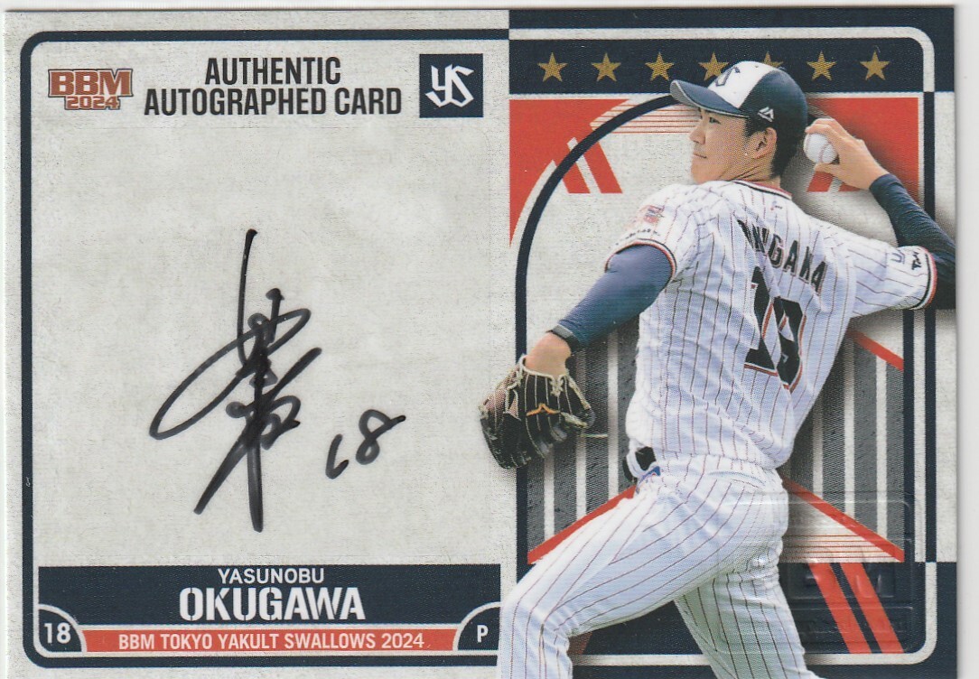 2026年最新】Yahoo!オークション -奥川恭伸 直筆サインの中古品・新品