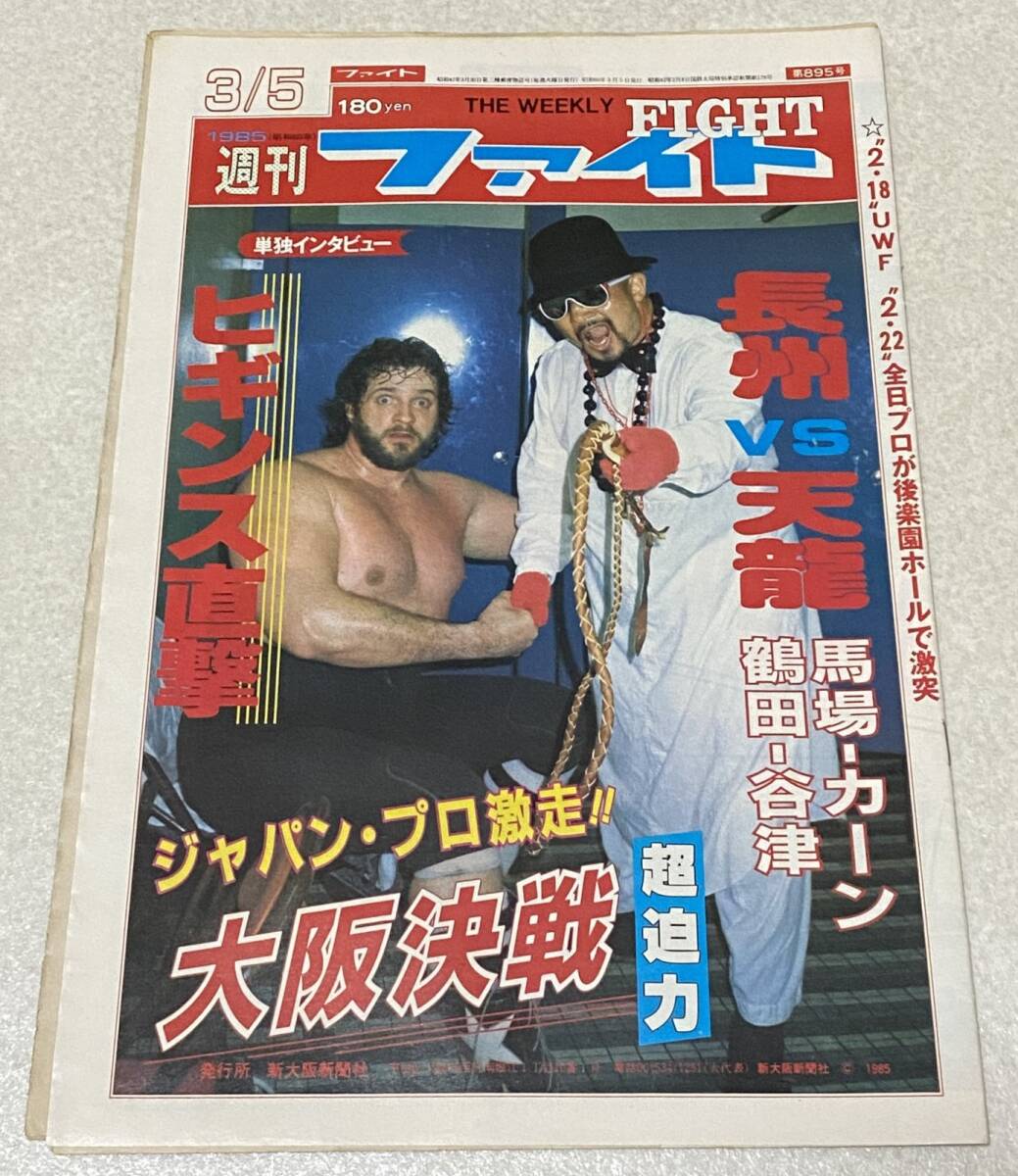 2026年最新】Yahoo!オークション -週刊ファイト(本、雑誌)の中古品