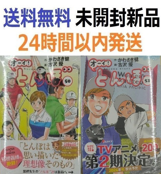 2026年最新】Yahoo!オークション -オーイとんぼの中古品・新品・未使用