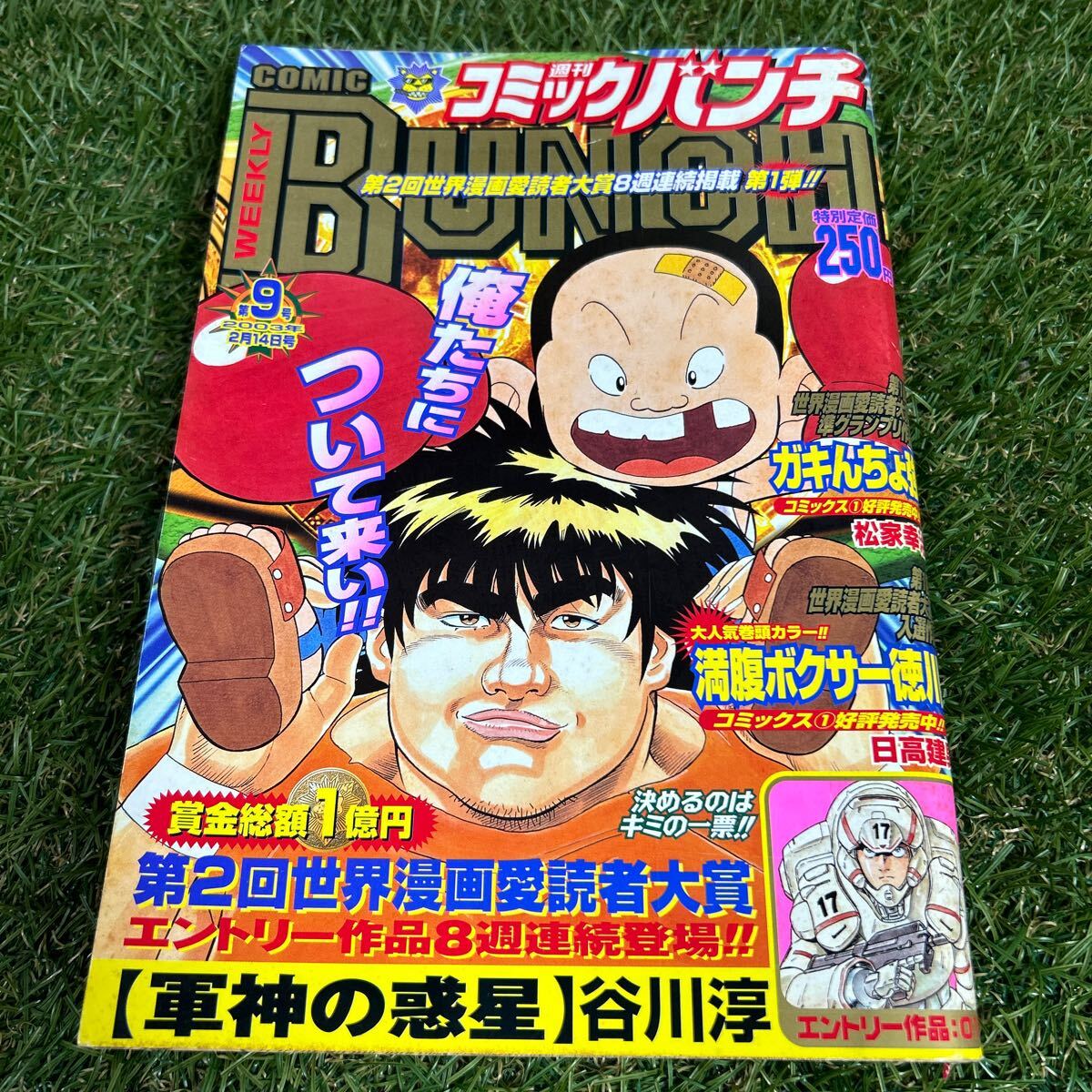 2026年最新】Yahoo!オークション -週刊コミックバンチ(本、雑誌)の中古