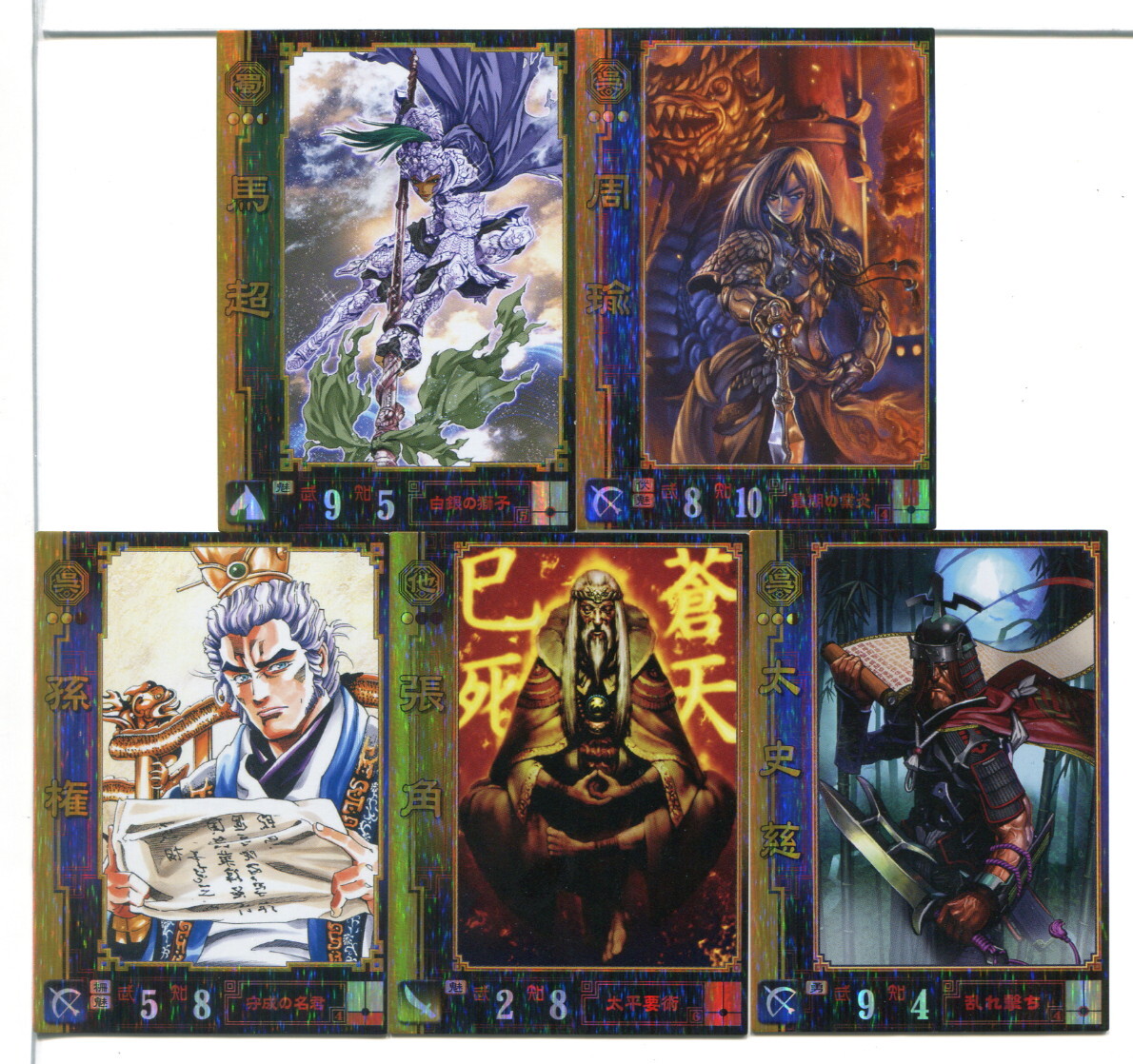 2026年最新】Yahoo!オークション -三国志大戦1 カードの中古品・新品