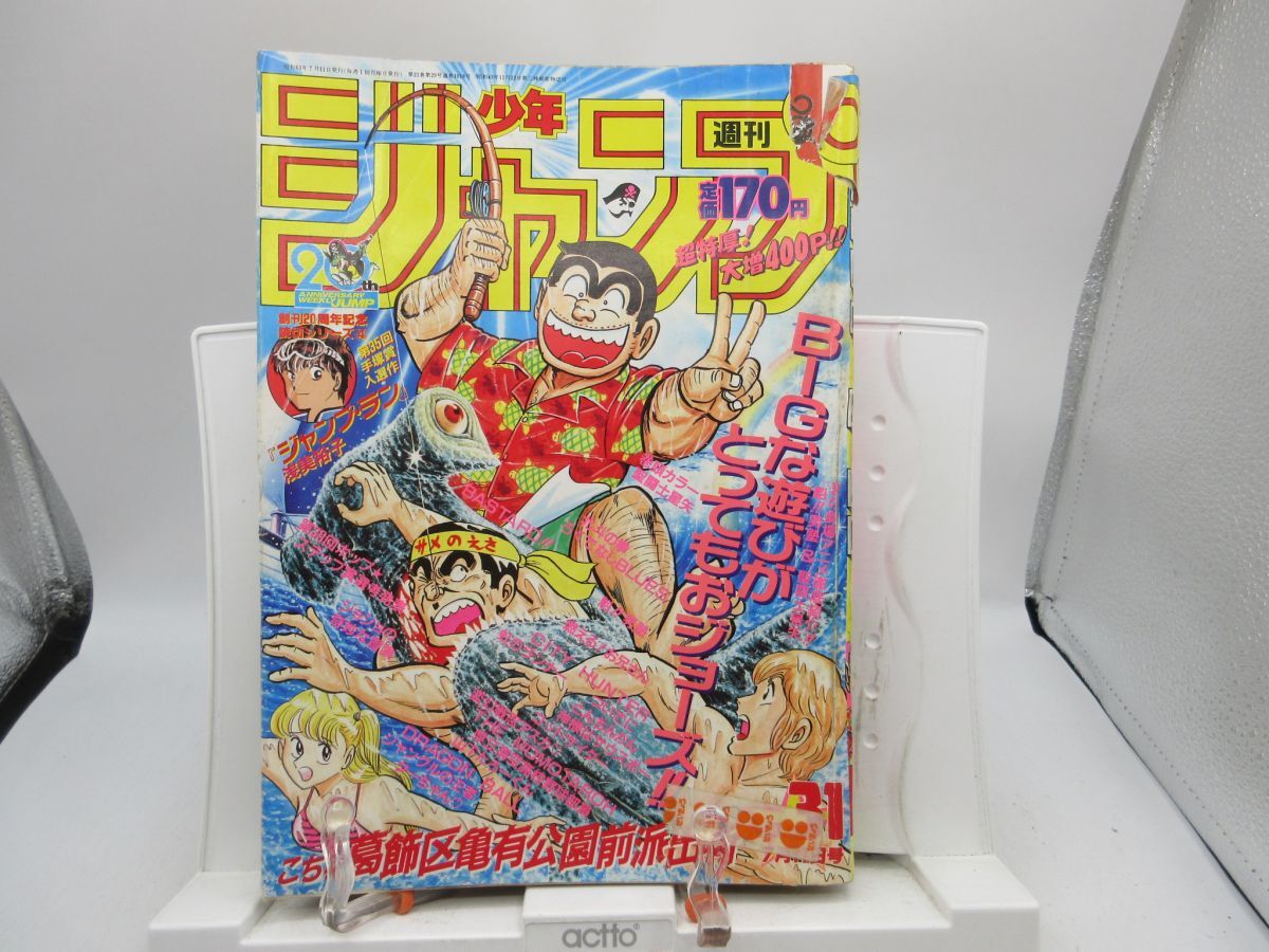 2026年最新】Yahoo!オークション -週刊少年ジャンプ 1988年の中古品