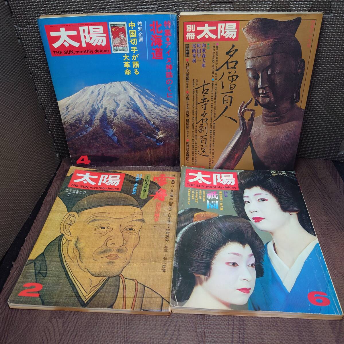 2026年最新】Yahoo!オークション -雑誌 太陽の中古品・新品・未使用品一覧