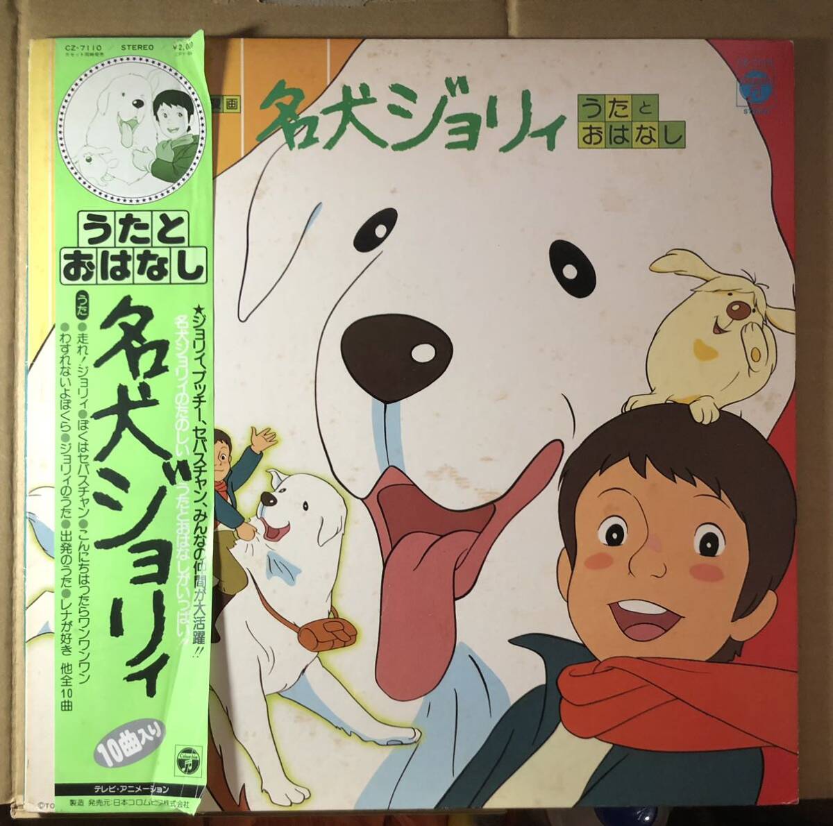 2026年最新】Yahoo!オークション -名犬ジョリィの中古品・新品・未使用