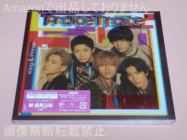 2026年最新】Yahoo!オークション -キンプリ cd 未開封(音楽)の中古品