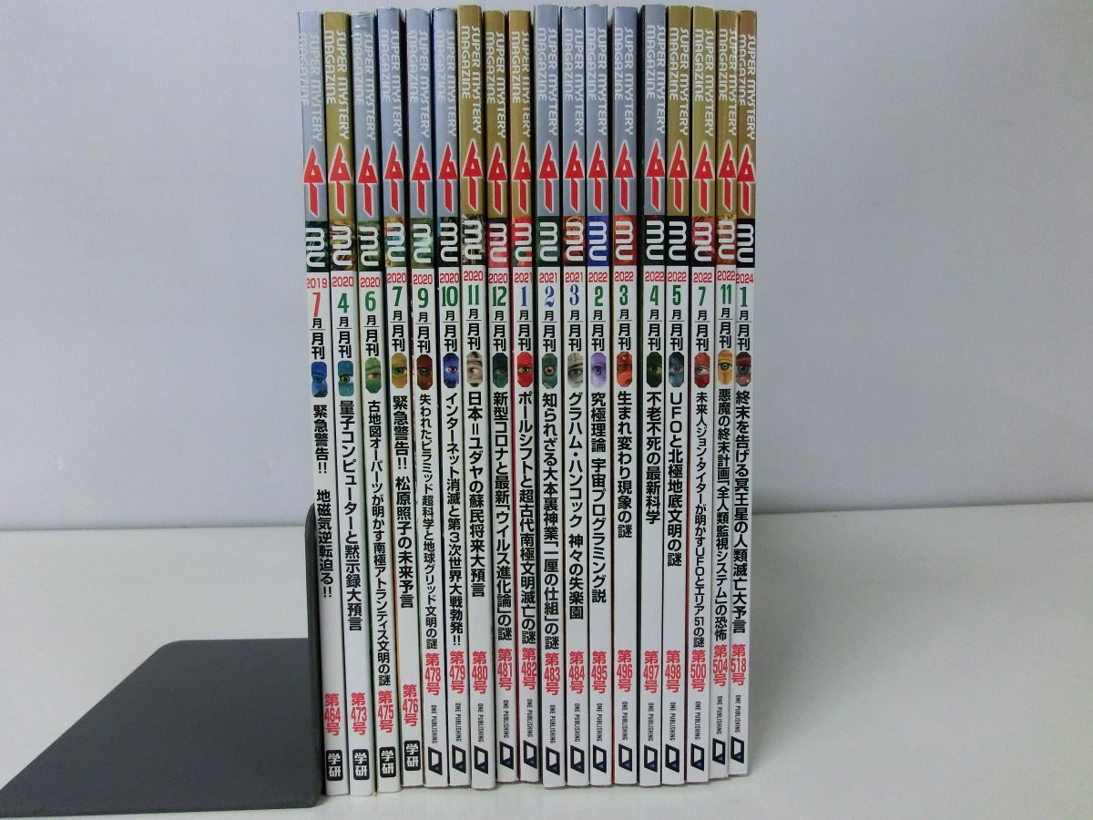 月間 ムー まとめ売り 2009年 2010年 2011年 2012年 月間 ムー まとめ