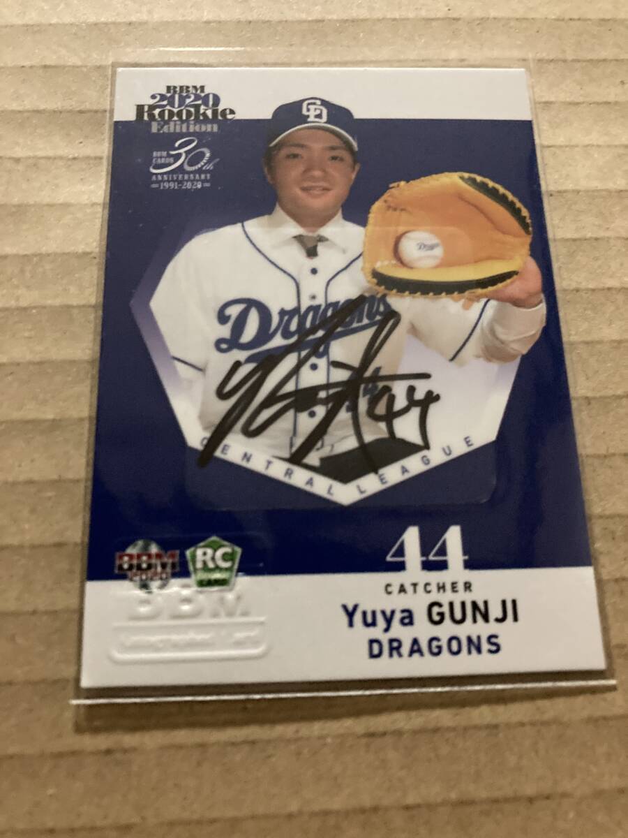 Yahoo!オークション -「郡司裕也 サイン」の落札相場・落札価格