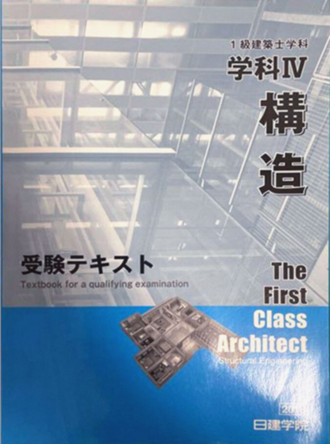 2026年最新】Yahoo!オークション -総合資格 一級建築士の中古品・新品