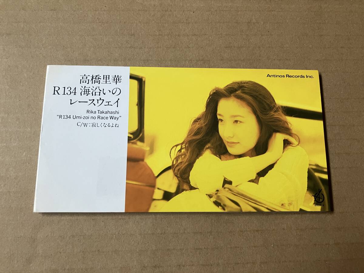 2026年最新】Yahoo!オークション -高橋里華(音楽)の中古品・新品・未