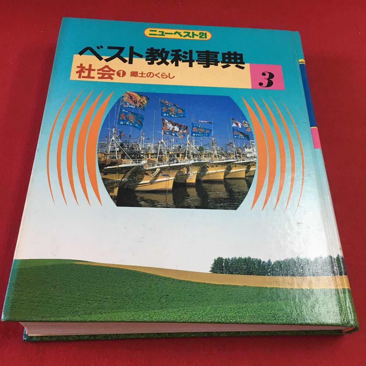 2026年最新】Yahoo!オークション -ベスト教科事典の中古品・新品・未