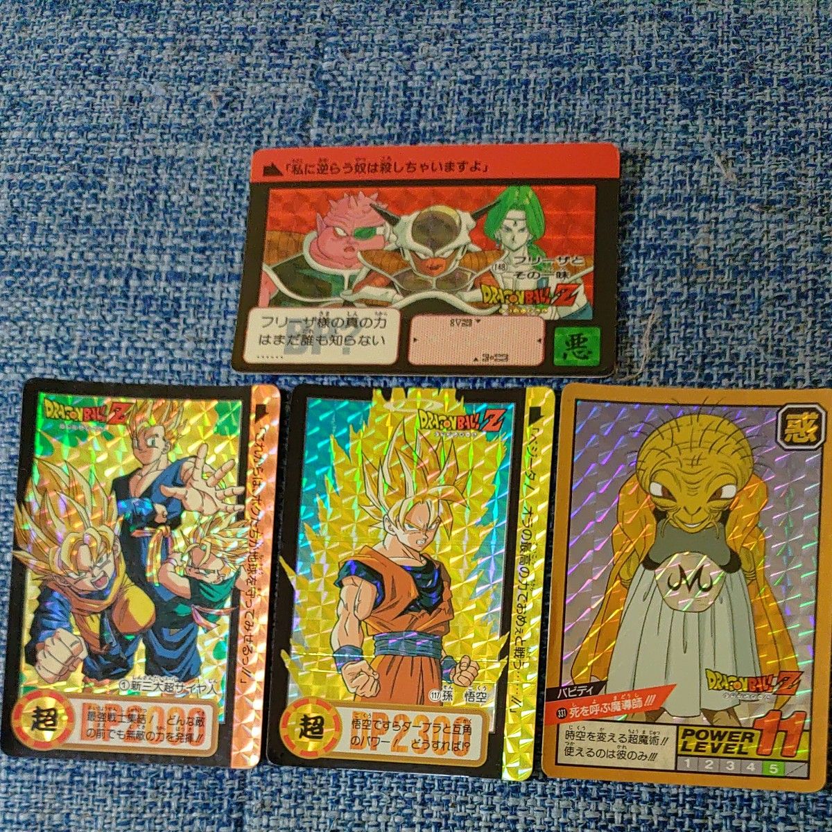 激レア当時物 1991年バンダイ グミメイト ドラゴンボールカード