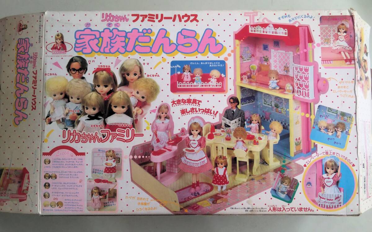 2026年最新】Yahoo!オークション -リカちゃんファミリーの中古品・新品