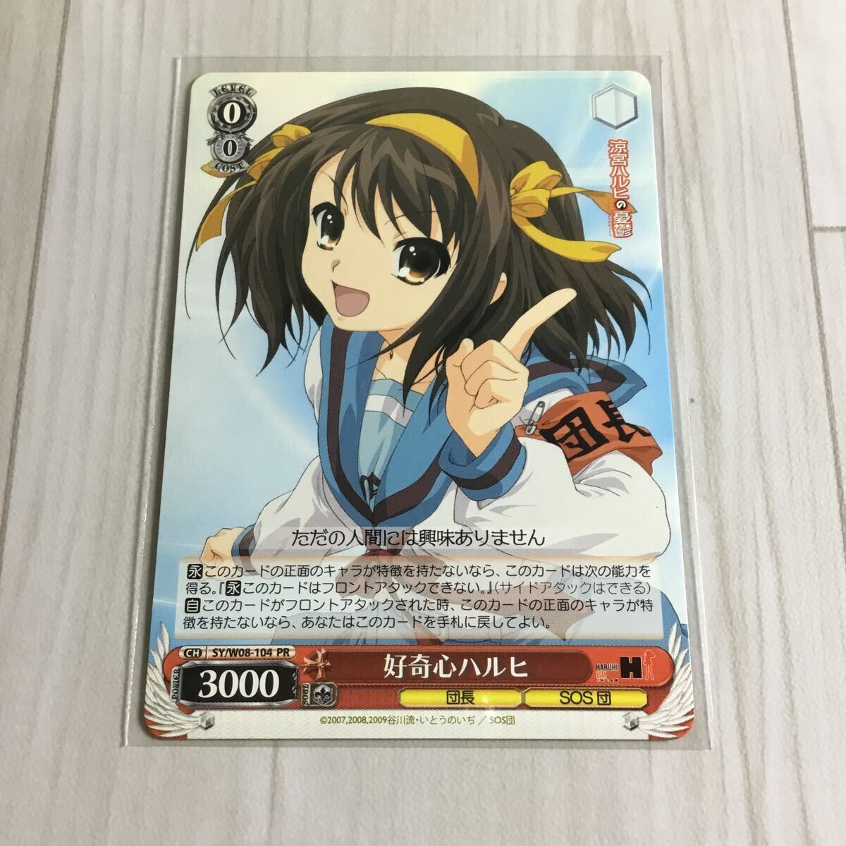 2026年最新】Yahoo!オークション -涼宮ハルヒの憂鬱 ヴァイス