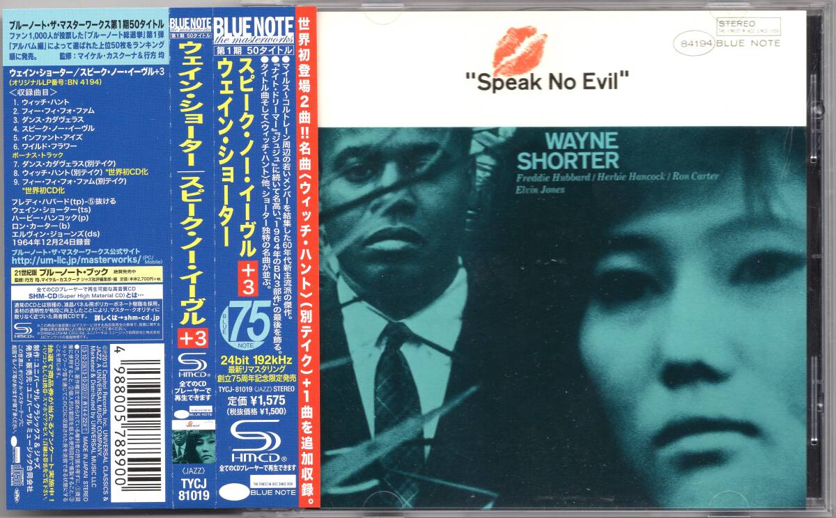 Yahoo!オークション -「wayne shorter speak no evil」の落札相場