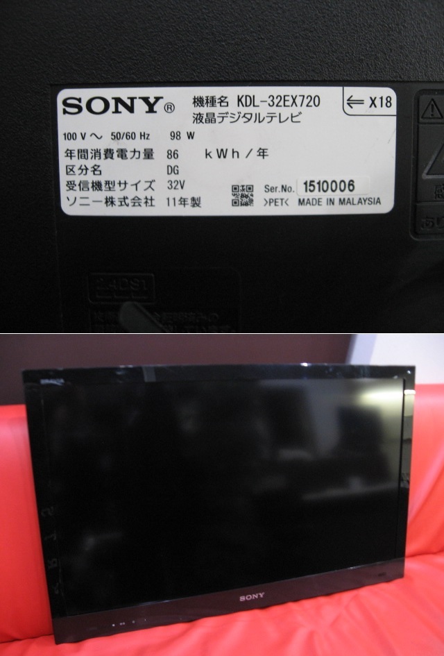 SONY 3D BRAVIA KDL-32EX720 ［32インチ］ オークション比較 - 価格.com