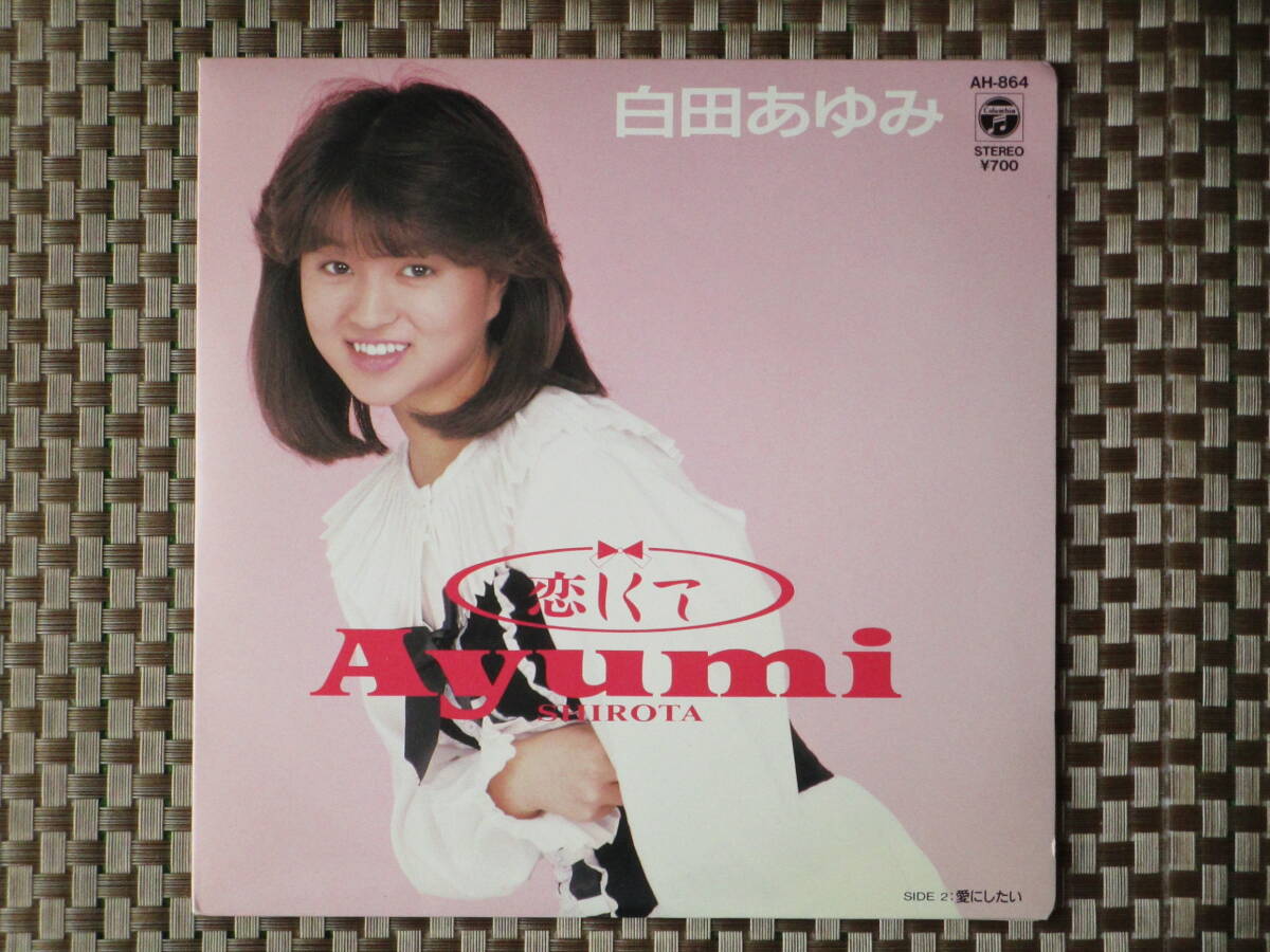 2026年最新】Yahoo!オークション -白田あゆみの中古品・新品・未使用品一覧