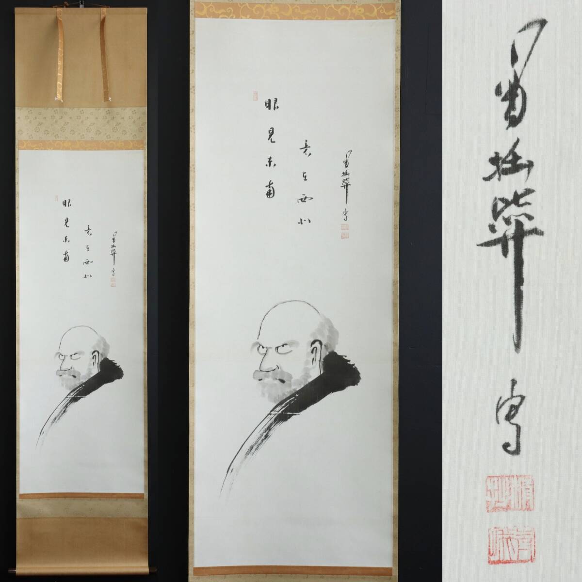 真作/関精拙/観音像画賛/桐極箱付/布袋屋掛軸HH-314 真作/関精拙/観