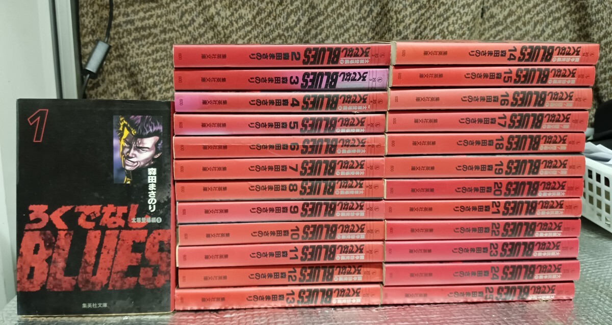 Yahoo!オークション -「ろくでなしブルース 全巻」の落札相場・落札価格