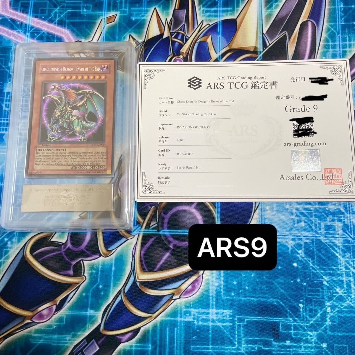 ARS9 ブラック・マジシャン レリーフ 鑑定書付 極美品 遊戯王｜Yahoo