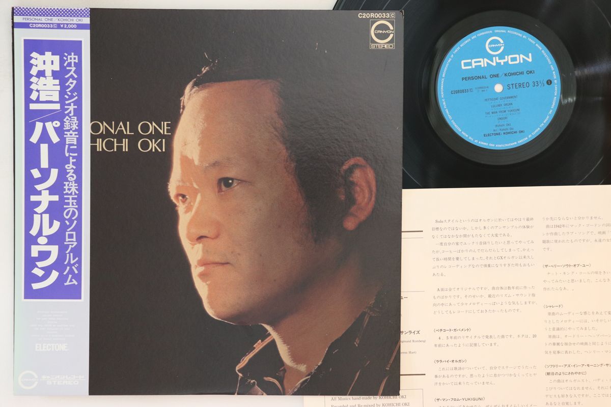 2026年最新】Yahoo!オークション -沖浩一(音楽)の中古品・新品・未使用