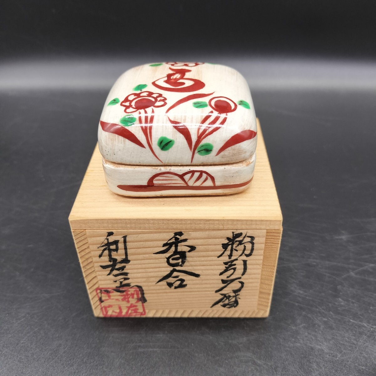 2026年最新】Yahoo!オークション -武村利左衛門の中古品・新品・未使用