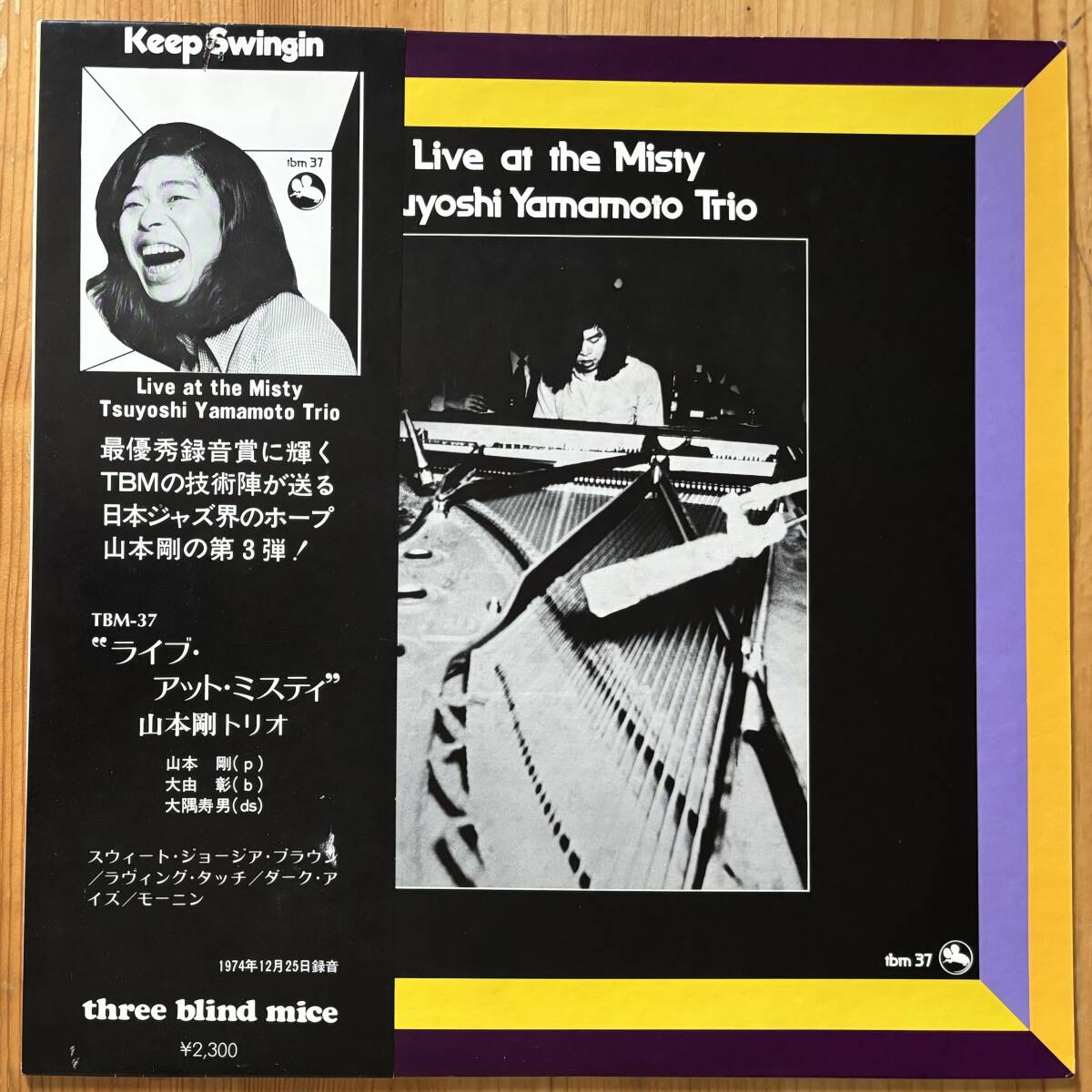 Yahoo!オークション -「山本剛 misty」(レコード) の落札相場・落札価格