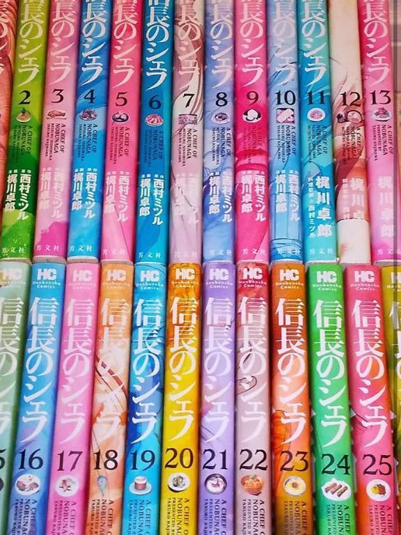 2026年最新】Yahoo!オークション -信長のシェフ 全巻(全巻セット)の