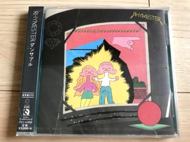 2026年最新】Yahoo!オークション -rhymester ダンサブルの中古品・新品