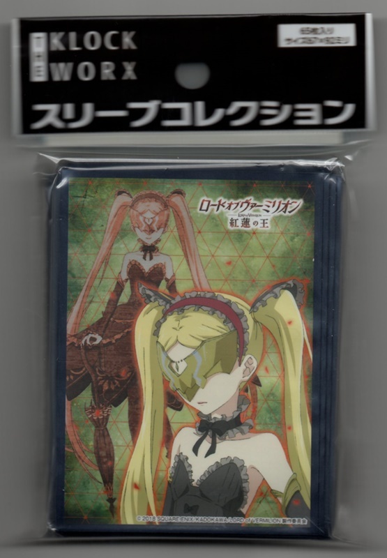 2026年最新】Yahoo!オークション -ロード オブ ヴァーミリオン 未開封