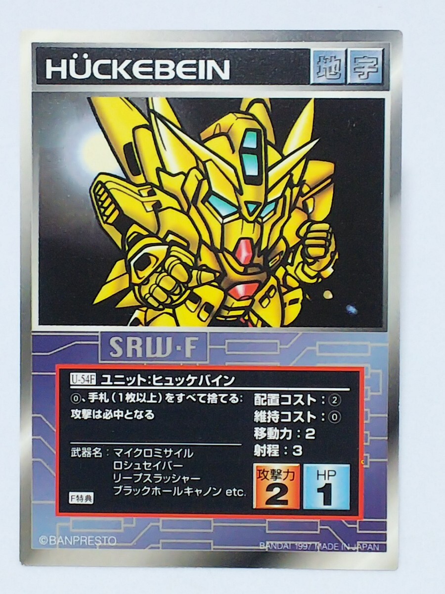 2026年最新】Yahoo!オークション -スーパーロボット大戦_スクランブル