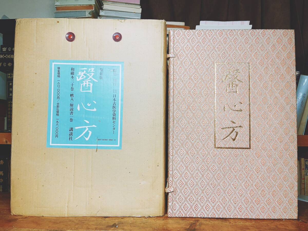 解体新書」杉田玄白 昭和48年復刻版 講談社刊 解説共揃6冊|和本｜Yahoo