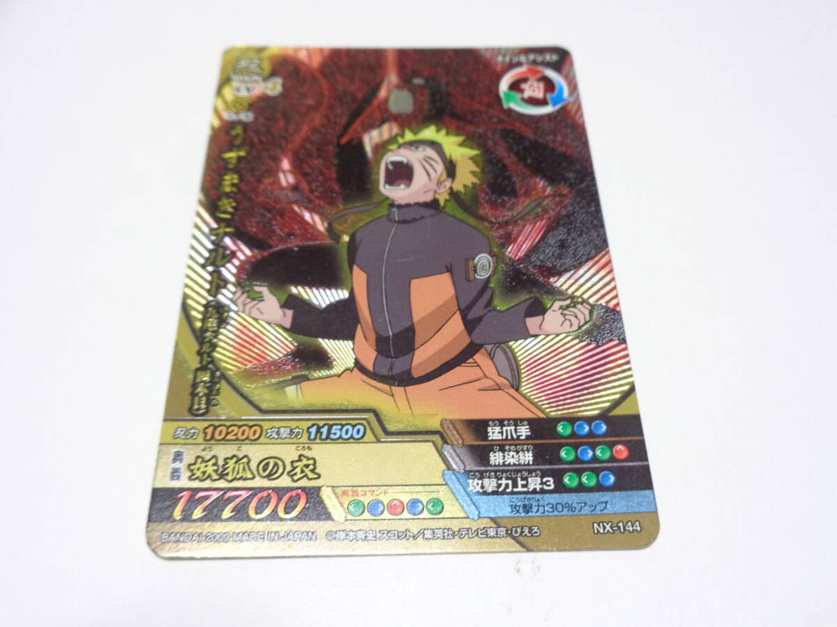 Yahoo!オークション -「ナルティメットクロス」(NARUTO