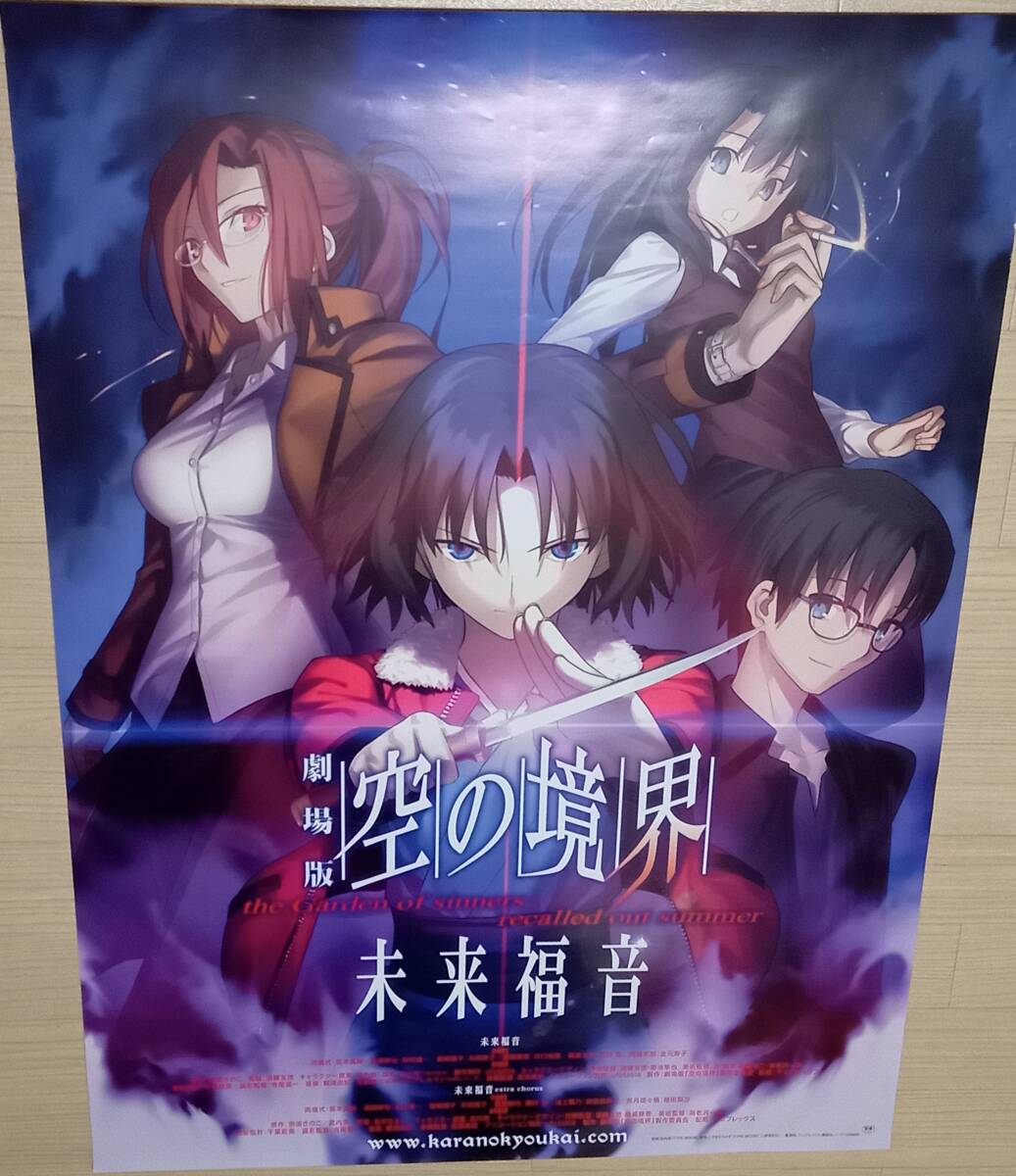2026年最新】Yahoo!オークション -空の境界(ポスター)の中古品・新品