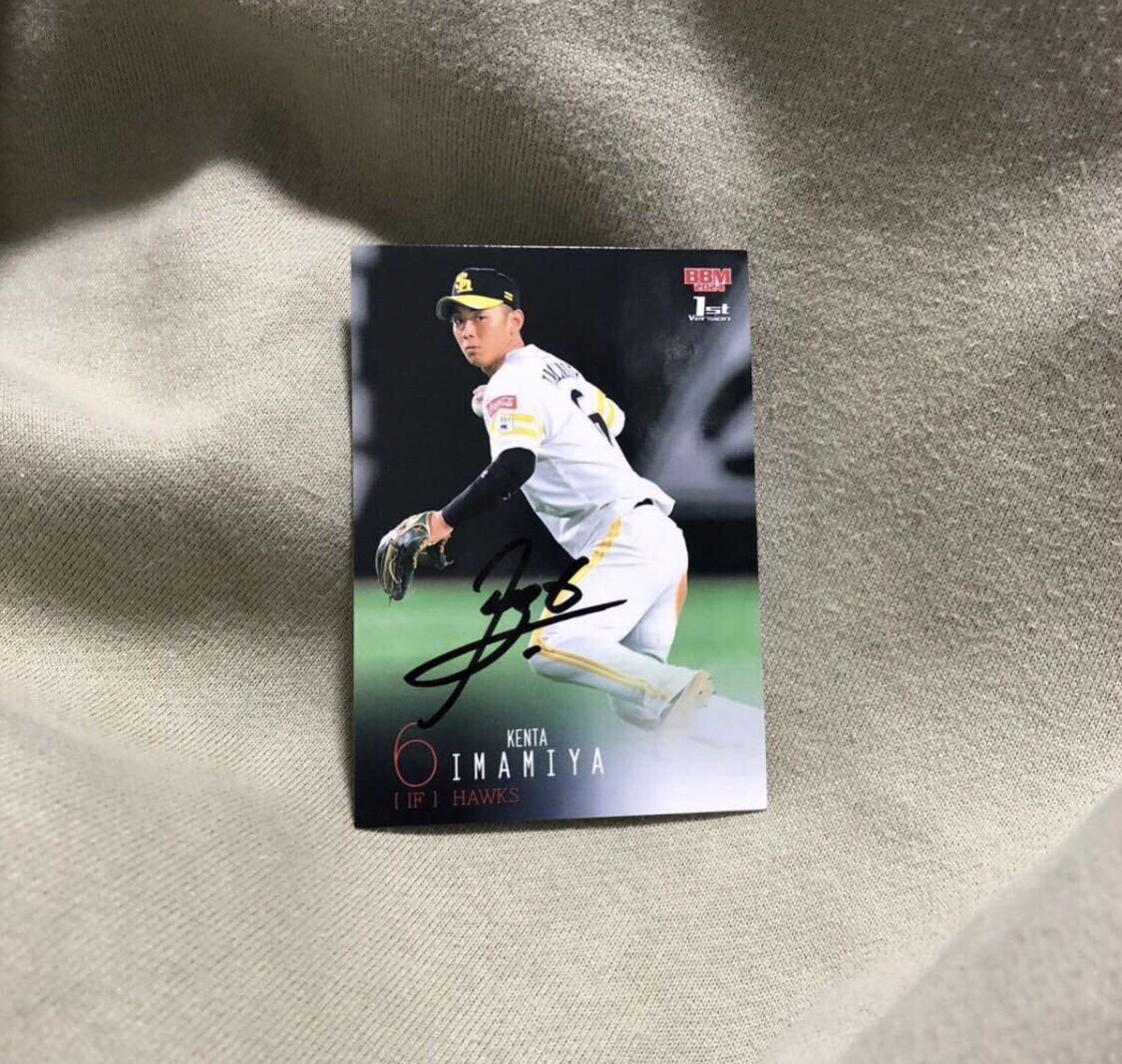 Yahoo!オークション -「今宮健太 直筆サイン」の落札相場・落札価格